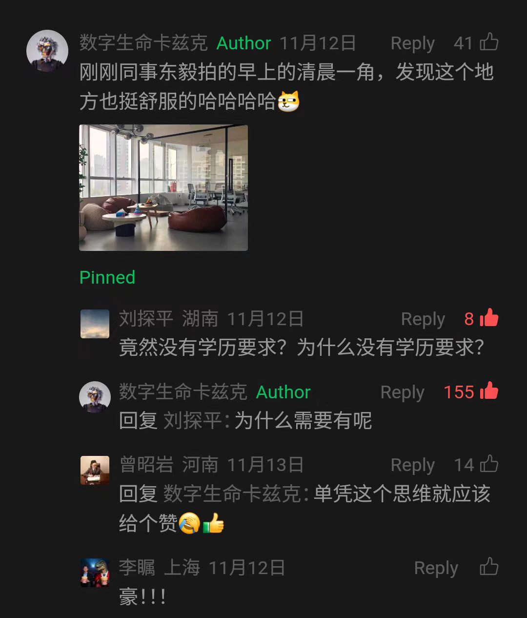 公众号评论区里的三声对话：为什么没有学历要求？为什么需要有呢